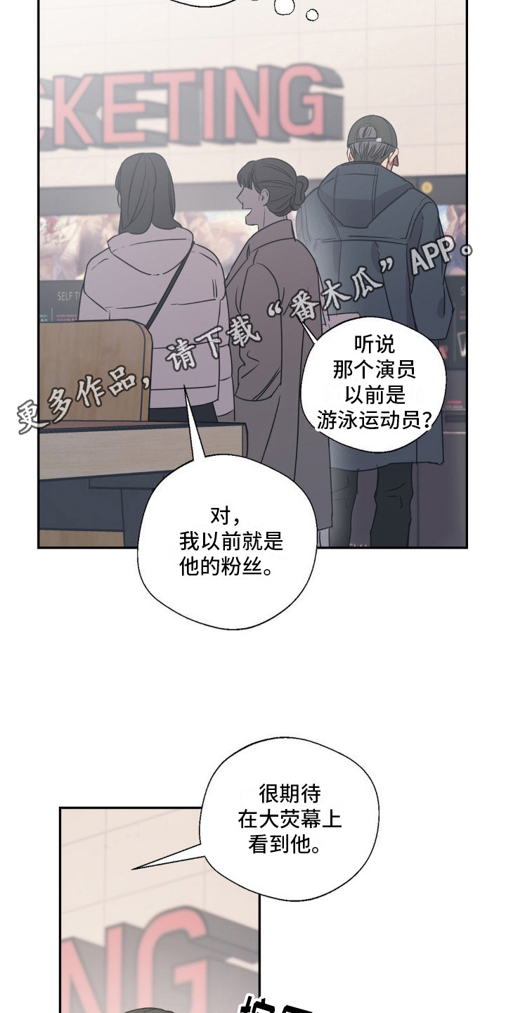 耀眼的人漫画,第8话1图