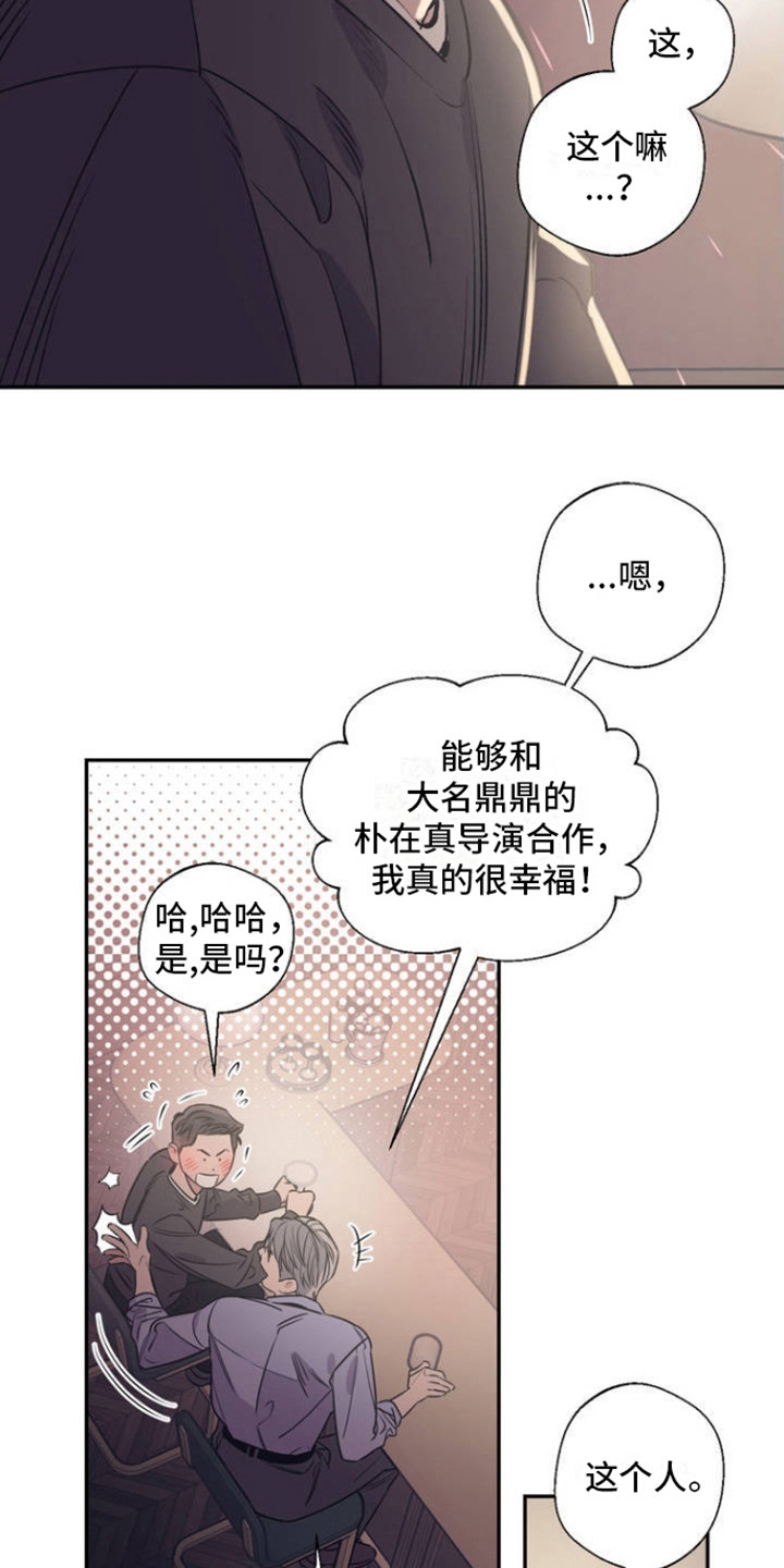 耀眼的人漫画,第1话1图