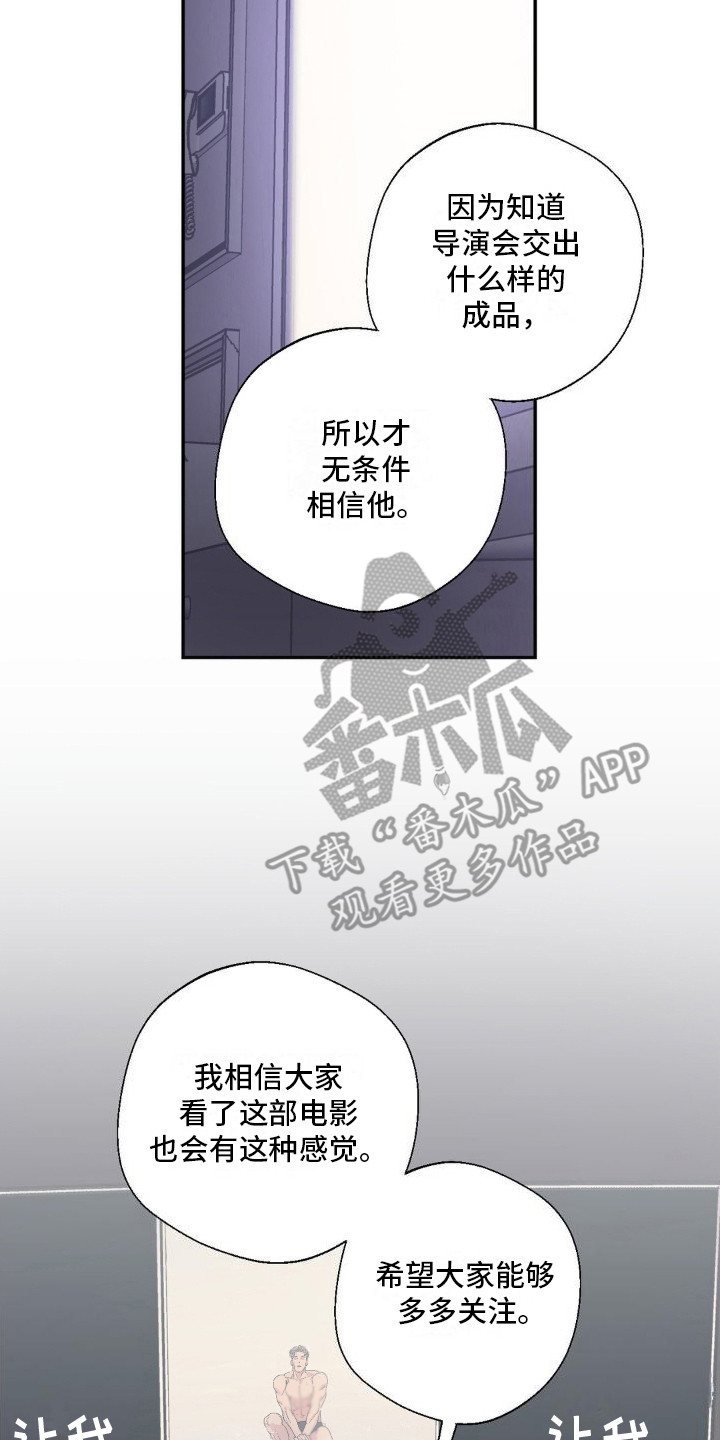 耀眼的人漫画,第5话2图