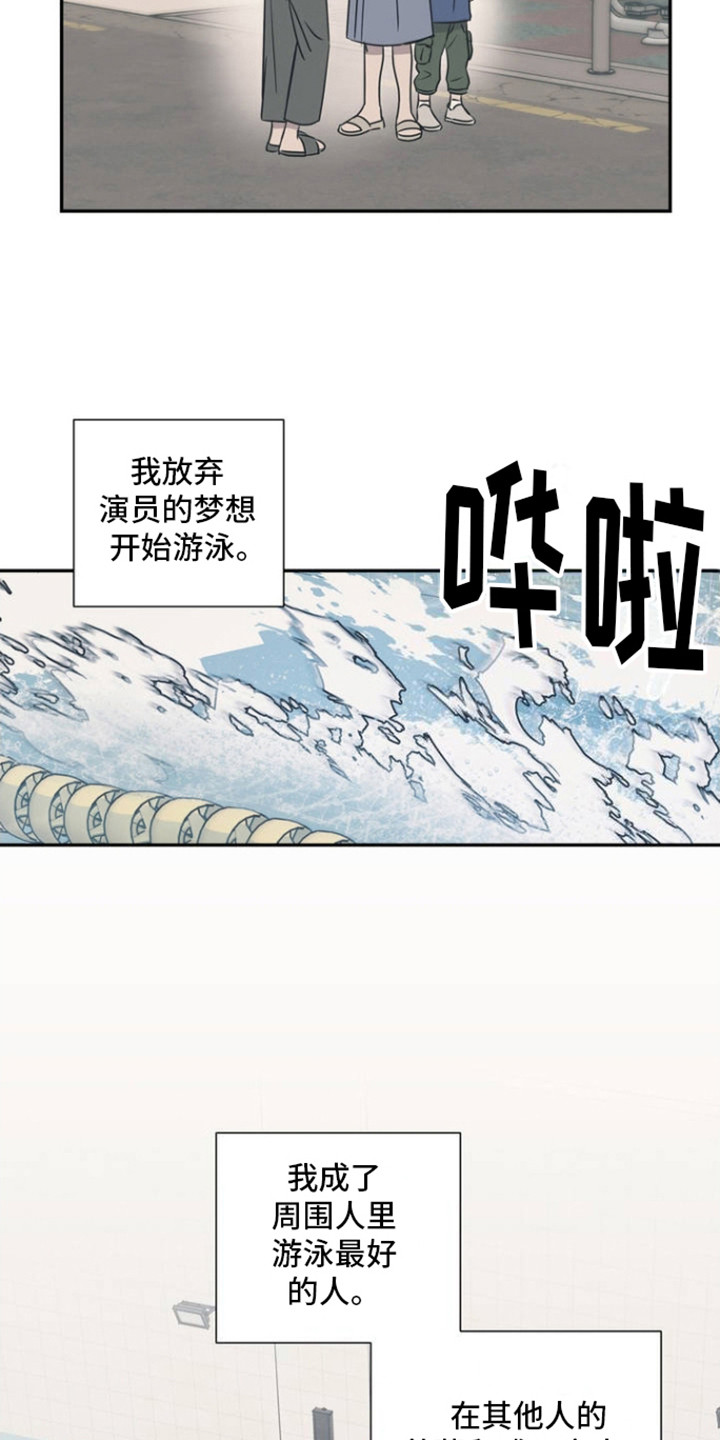耀眼的人漫画,第1话1图
