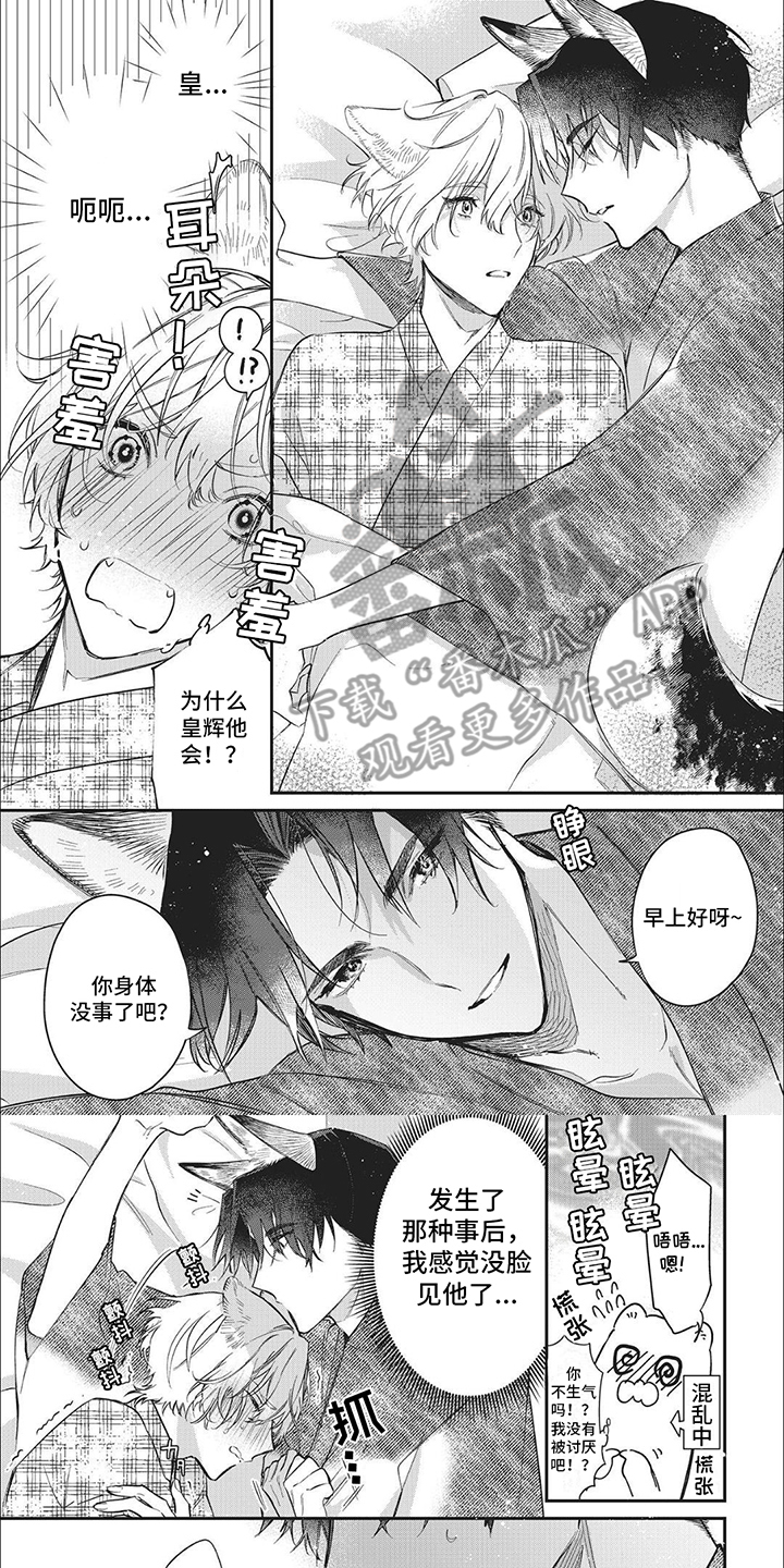 天作之合漫画,第6话1图