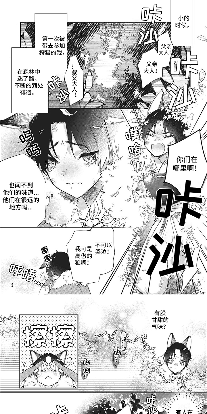 天作之合漫画,第1话1图