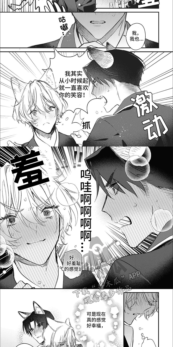 天作之合漫画,第12话2图