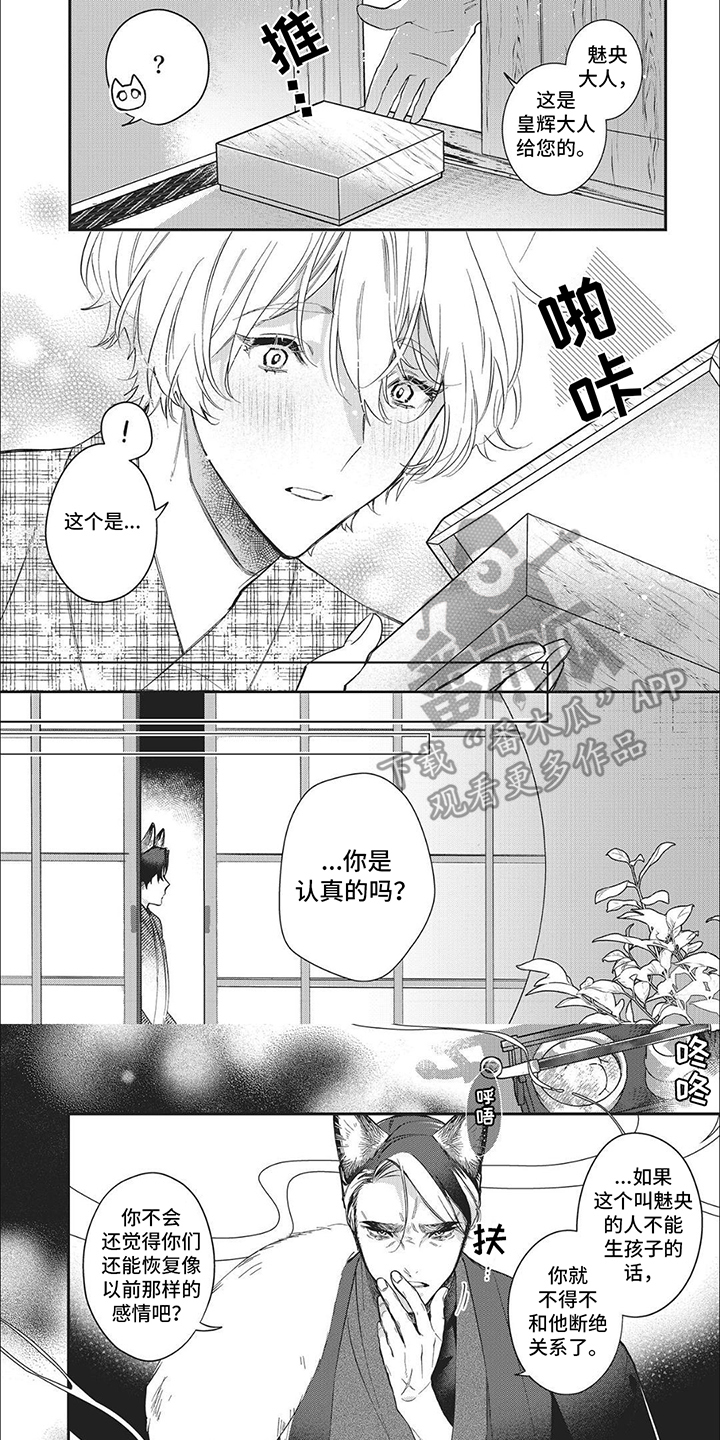 天作之合漫画,第7话2图