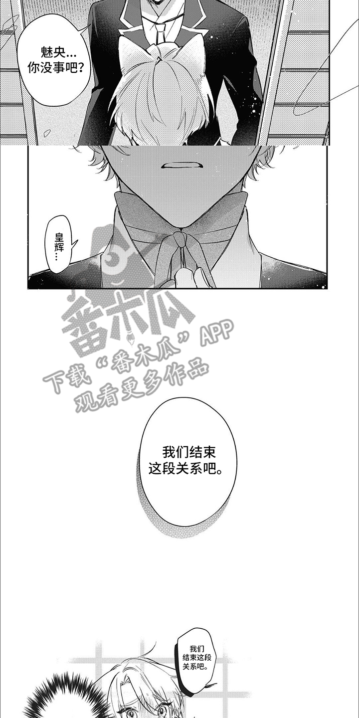 天作之合漫画,第11话2图