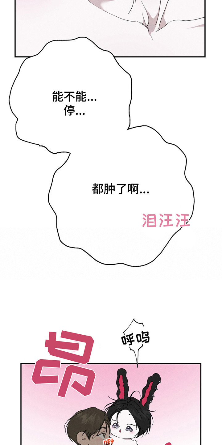 爱与摇滚漫画,第9话2图
