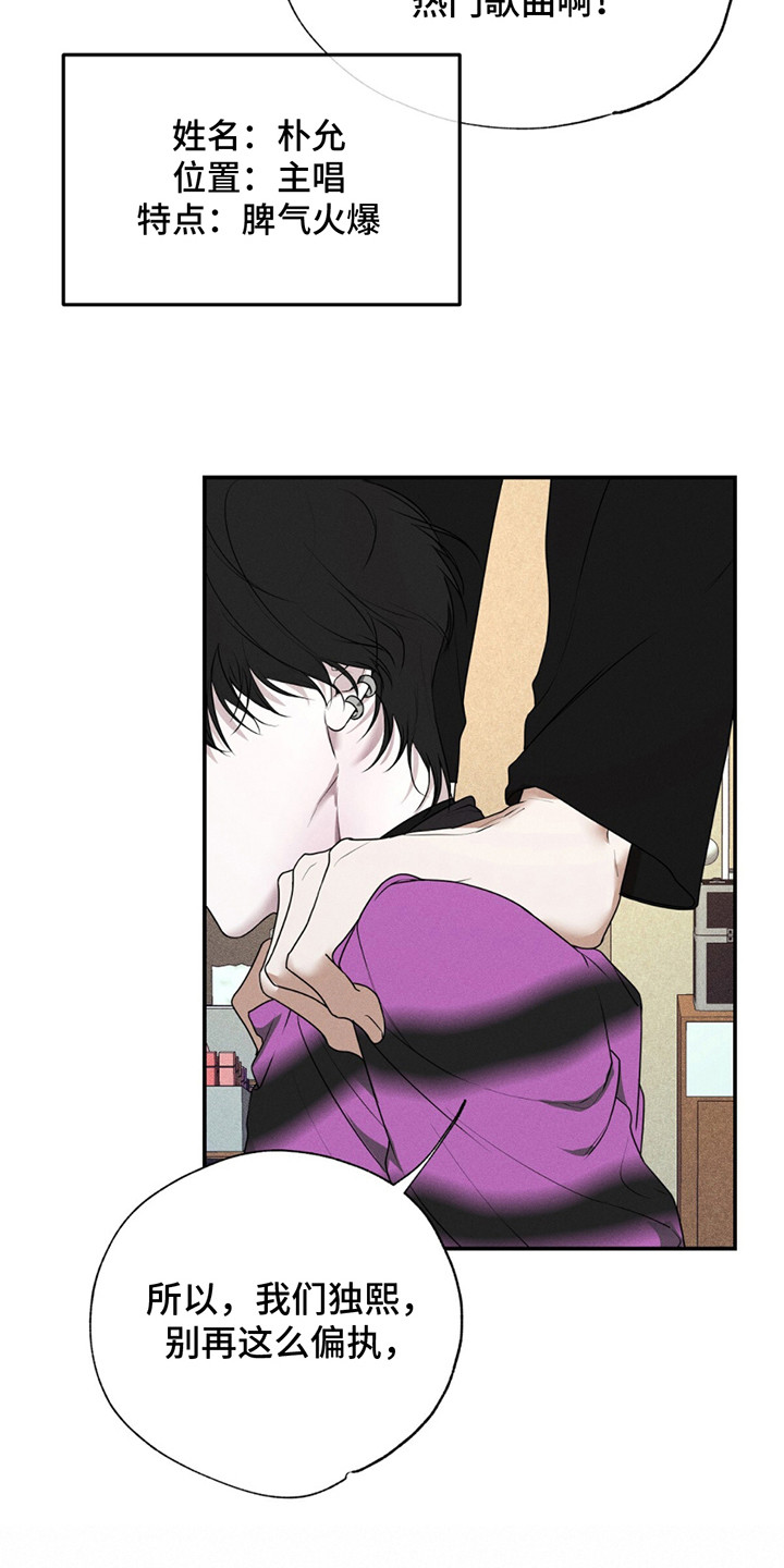 爱与摇滚漫画,第2话1图