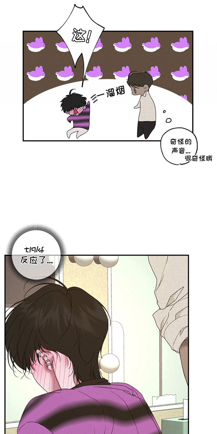 爱与摇滚视频合集漫画,第3话2图