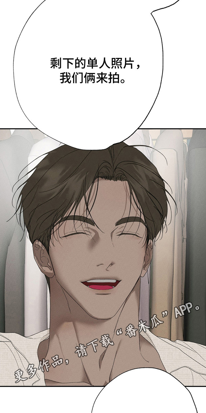 爱与摇滚漫画,第7话1图
