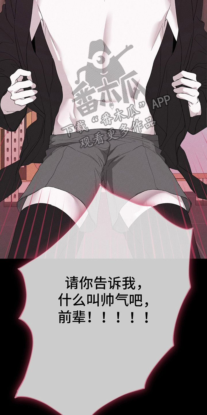 爱与摇滚漫画,第6话2图
