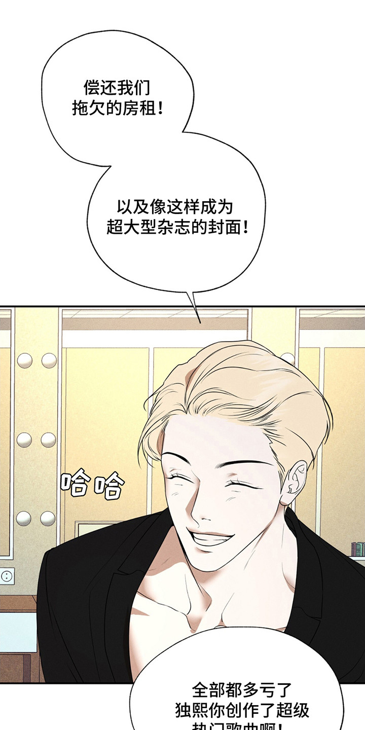 爱与摇滚漫画,第2话2图