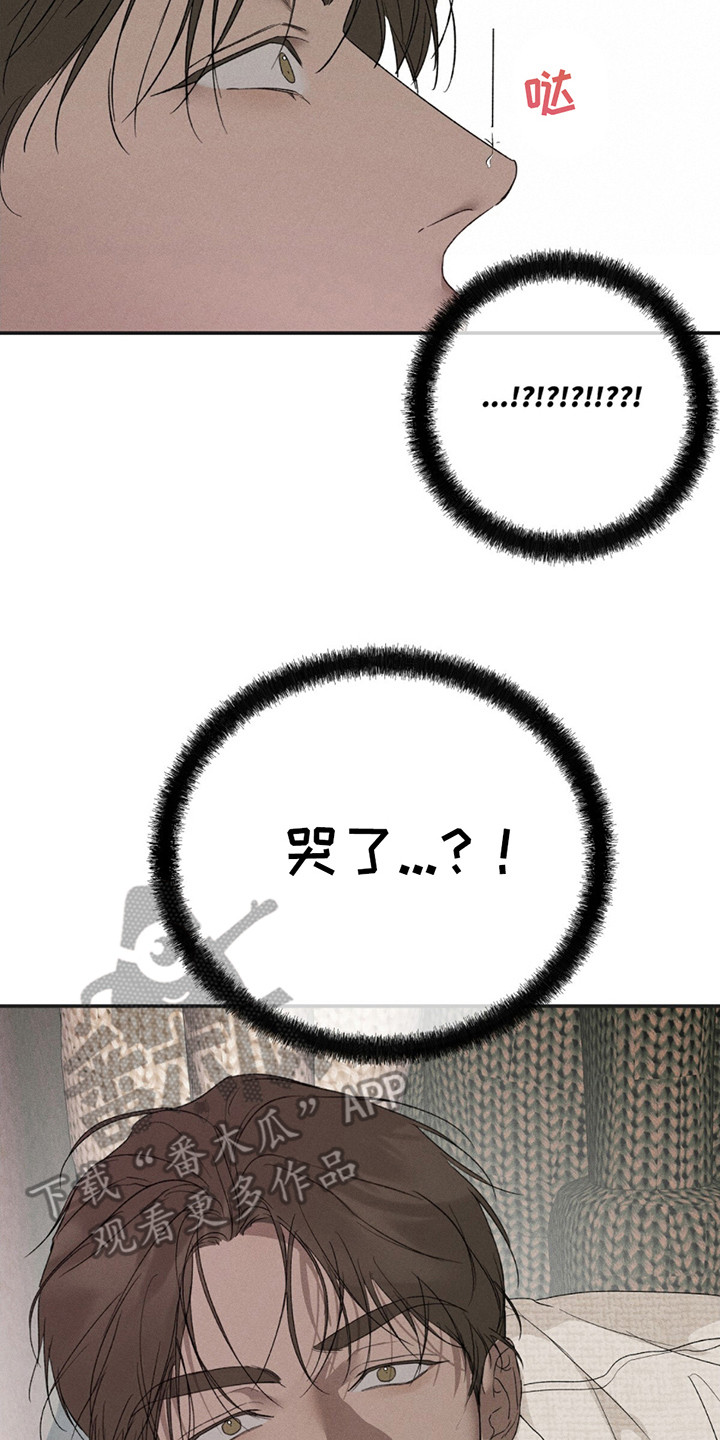 爱与摇滚漫画,第5话2图