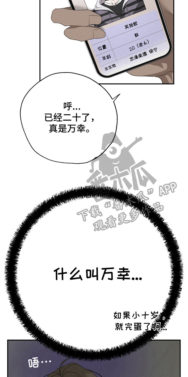 爱与摇滚漫画,第10话2图