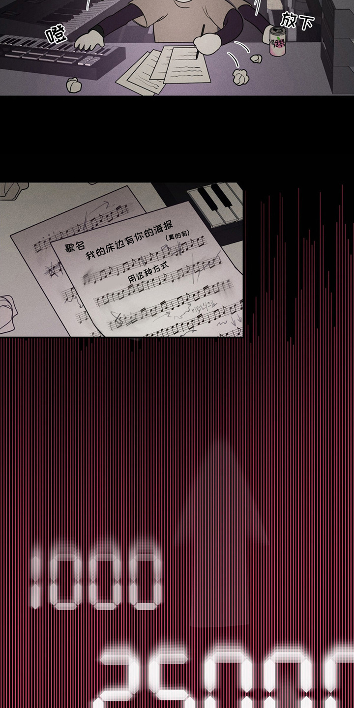 爱与摇滚漫画免费观看画涯漫画,第1话2图