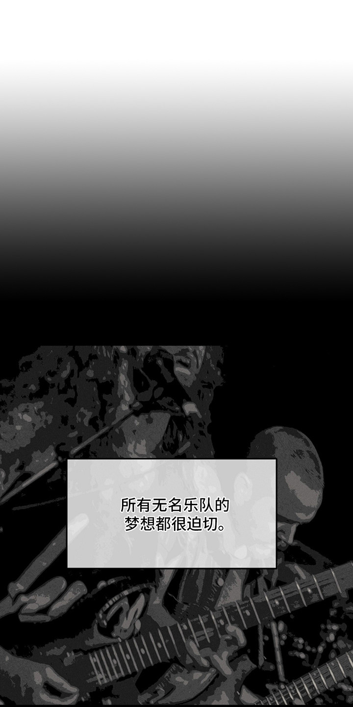 爱与摇滚漫画免费观看画涯漫画,第1话1图