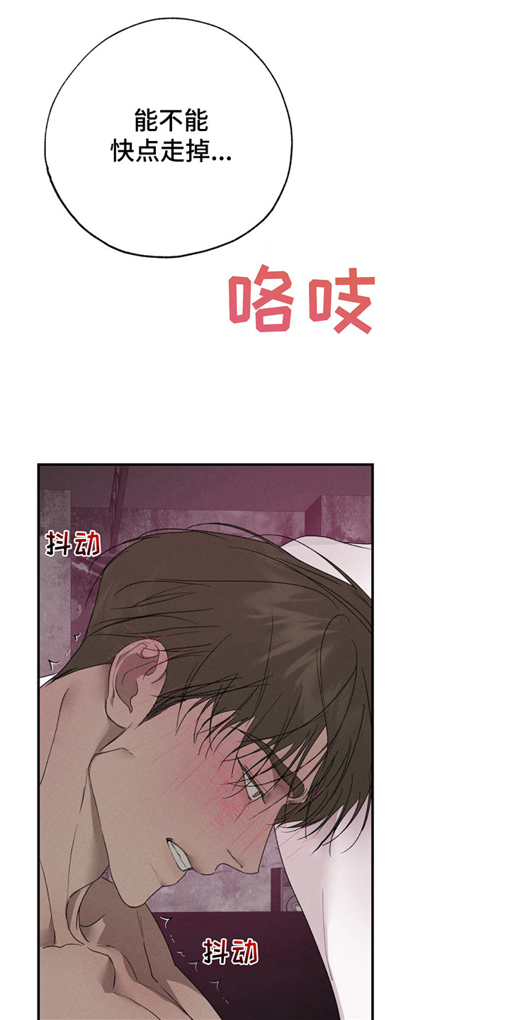 爱与摇滚漫画,第9话1图