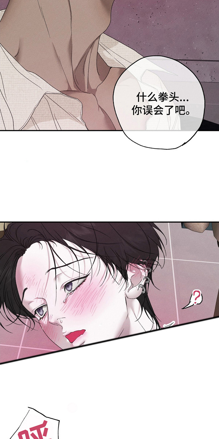 爱与摇滚漫画免费观看画涯漫画,第8话1图