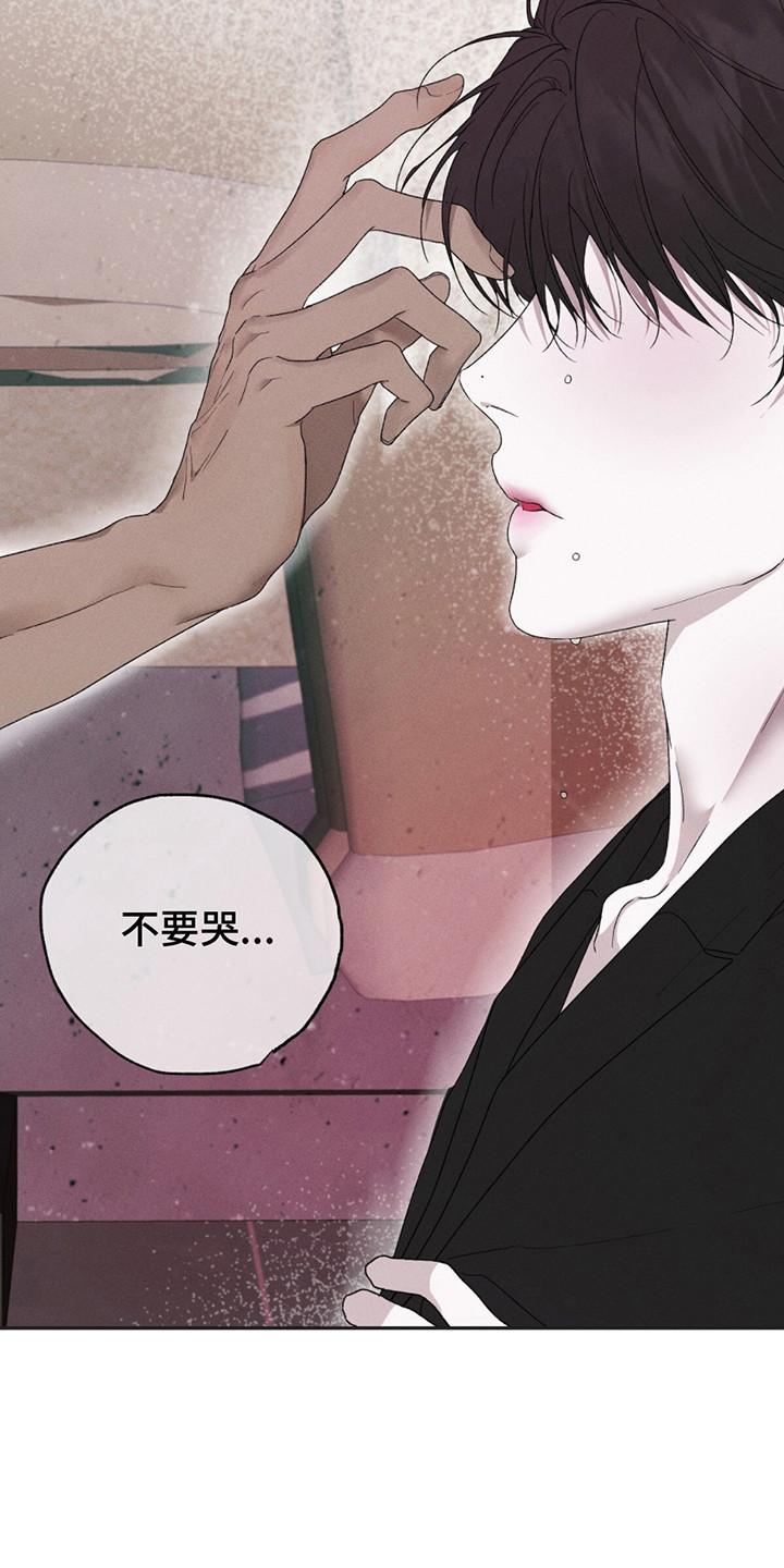 爱与摇滚漫画,第5话2图