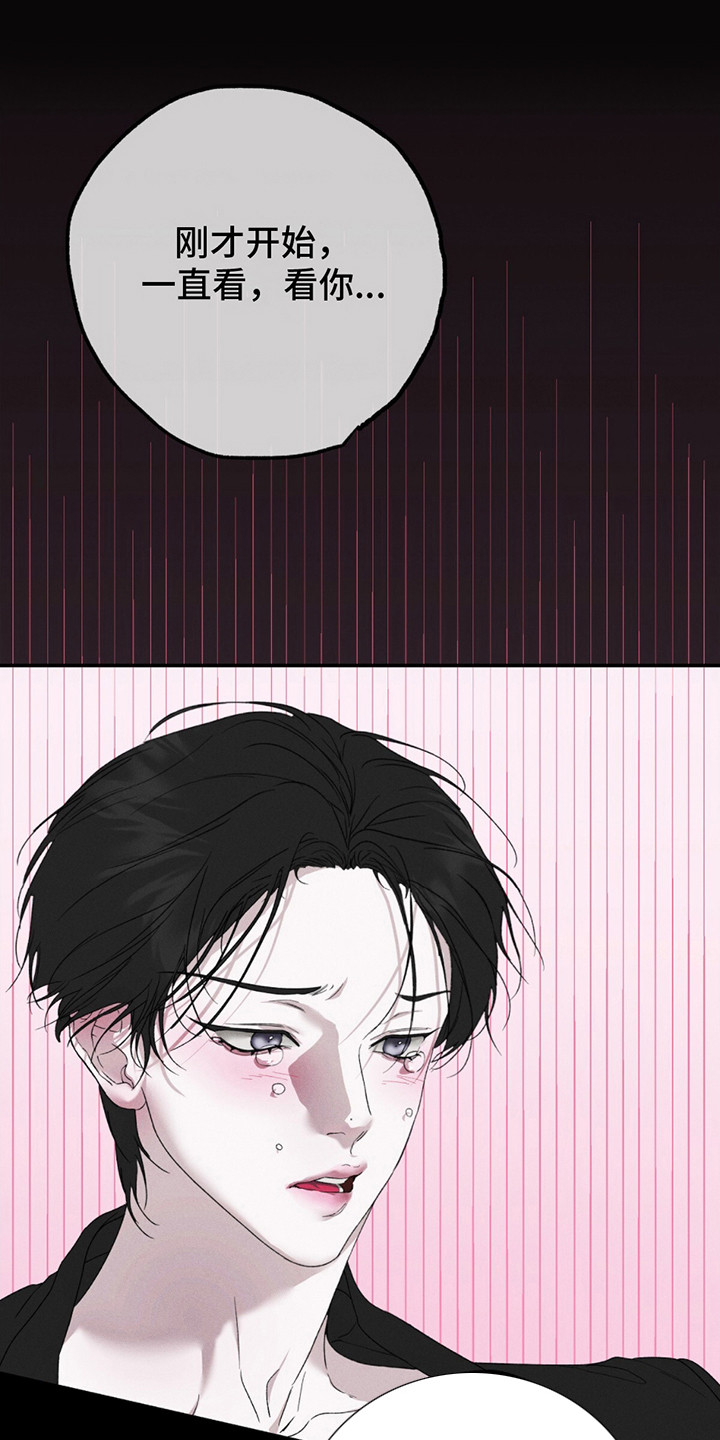 爱与摇滚漫画,第6话1图