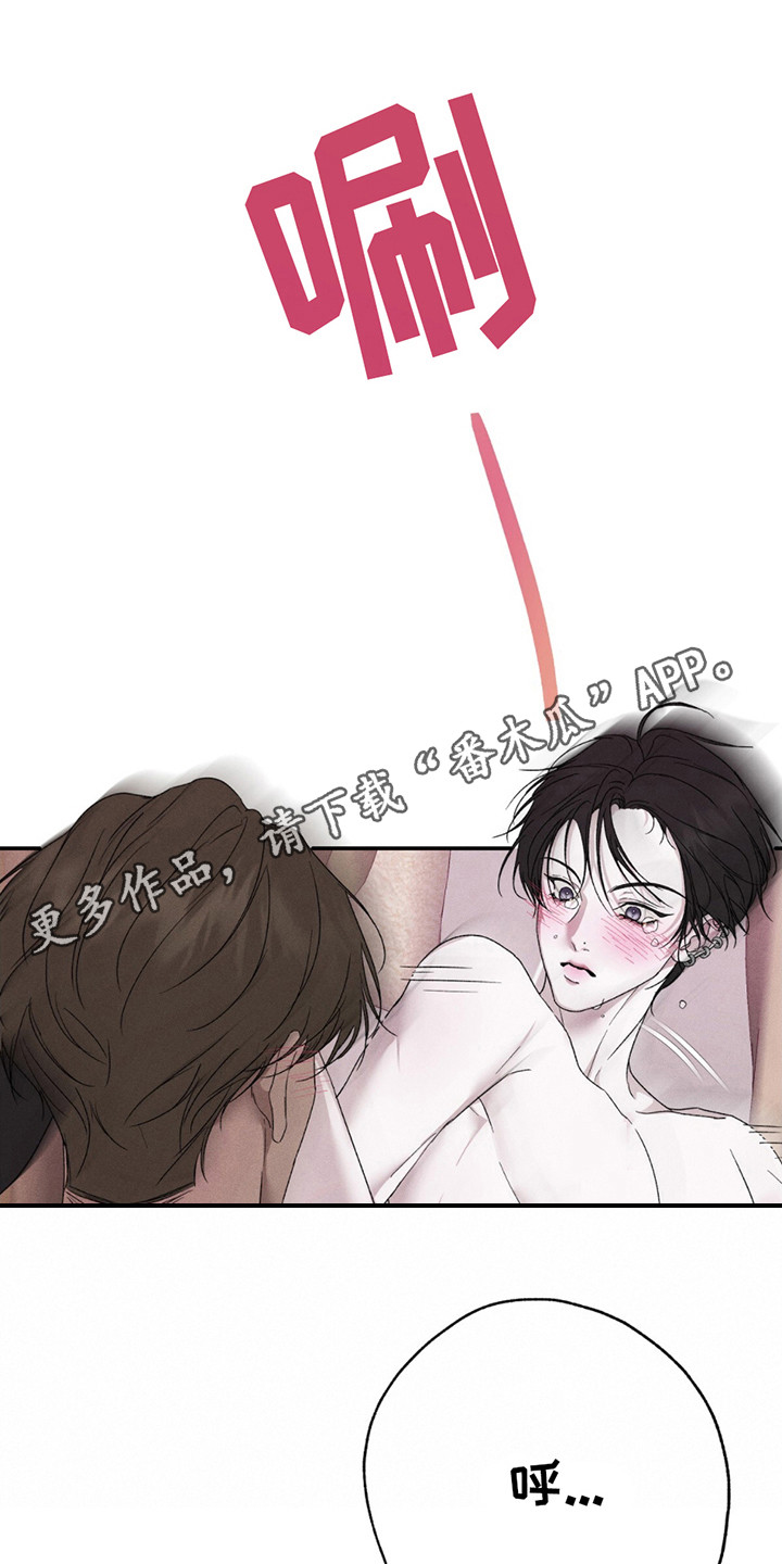 爱与摇滚漫画免费观看画涯漫画,第8话1图