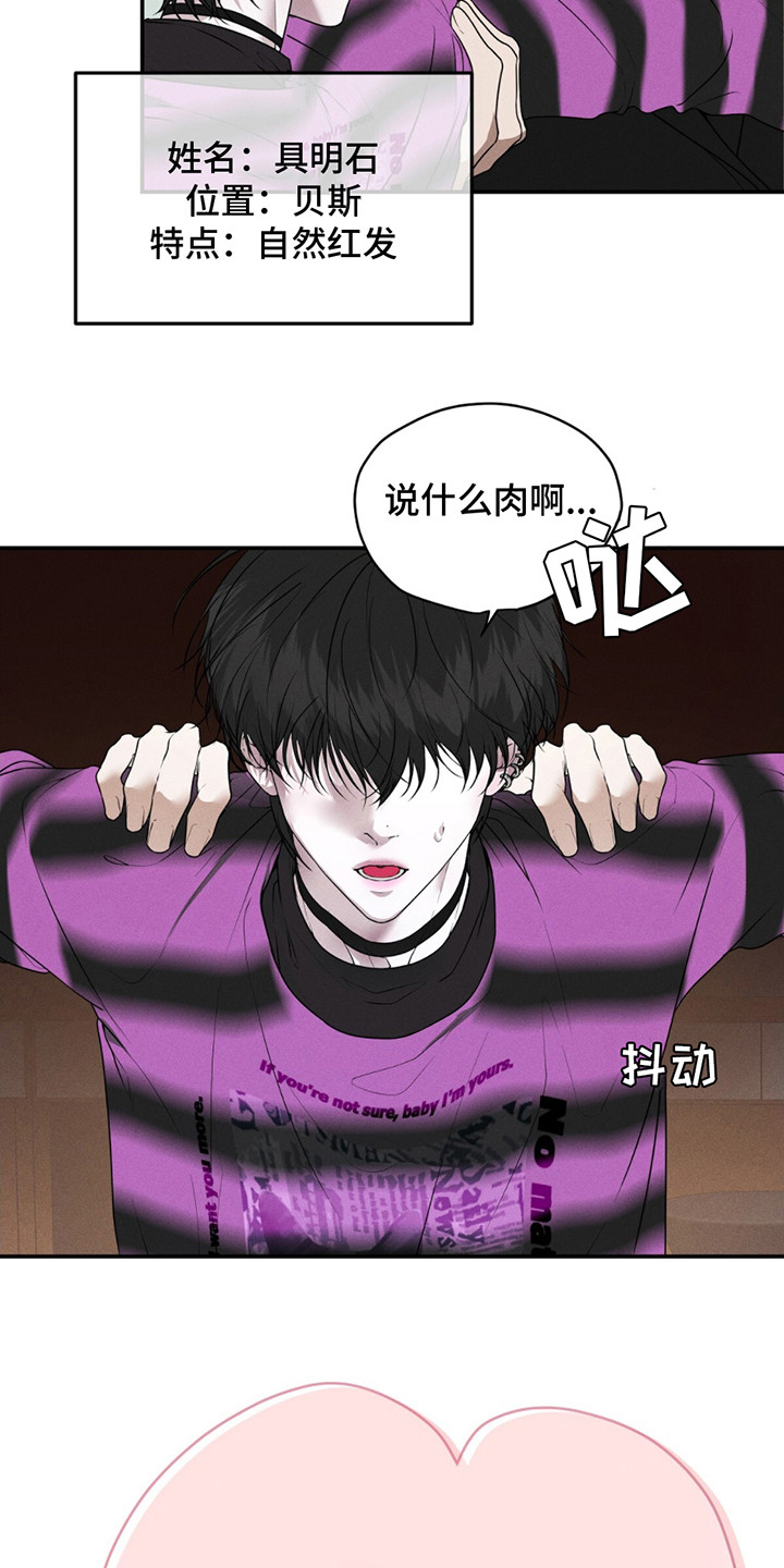 爱与摇滚漫画,第2话2图