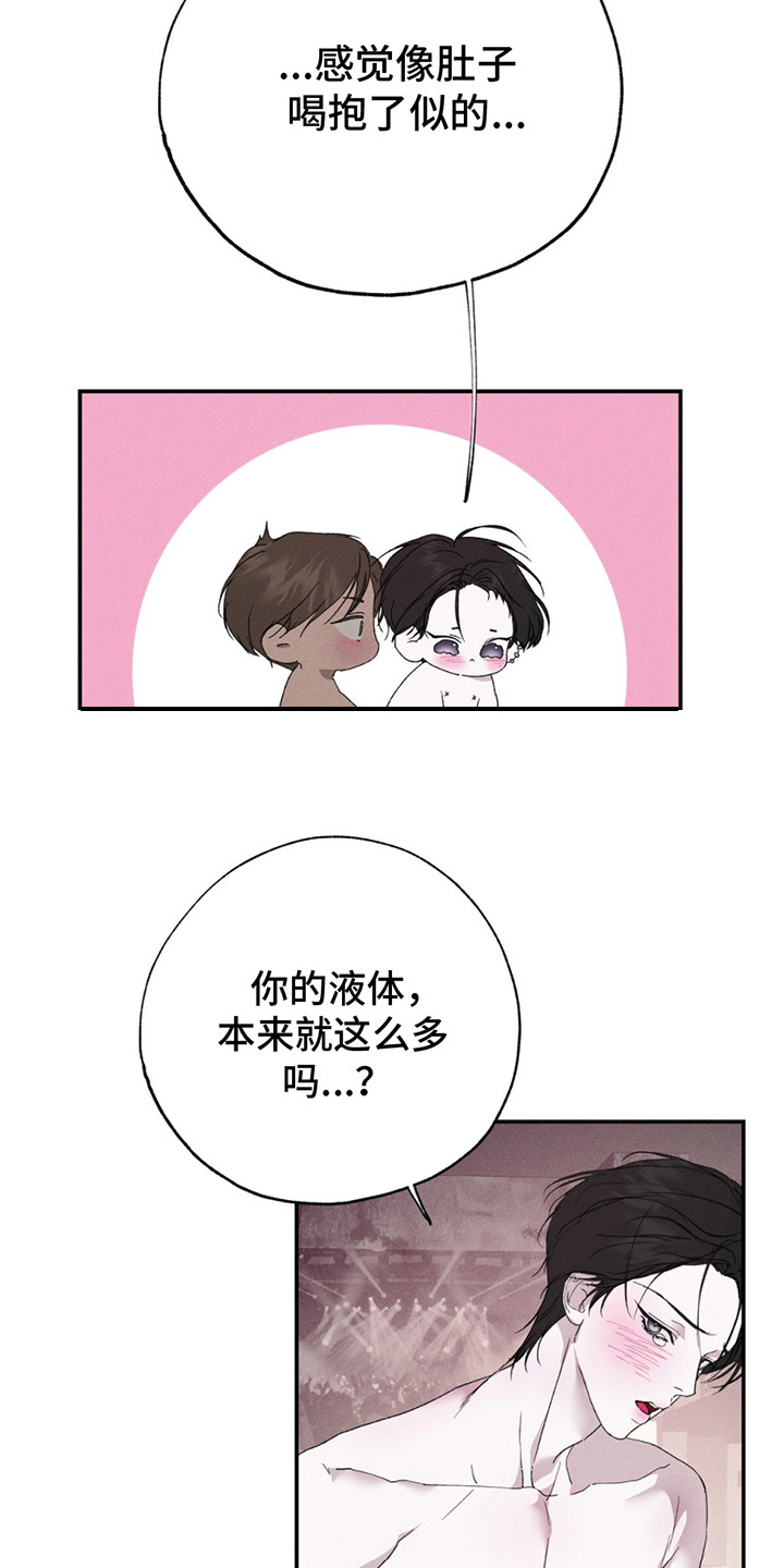 爱与摇滚漫画,第9话2图