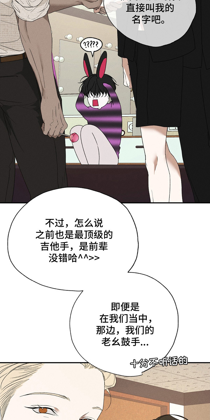 爱与摇滚漫画,第3话1图