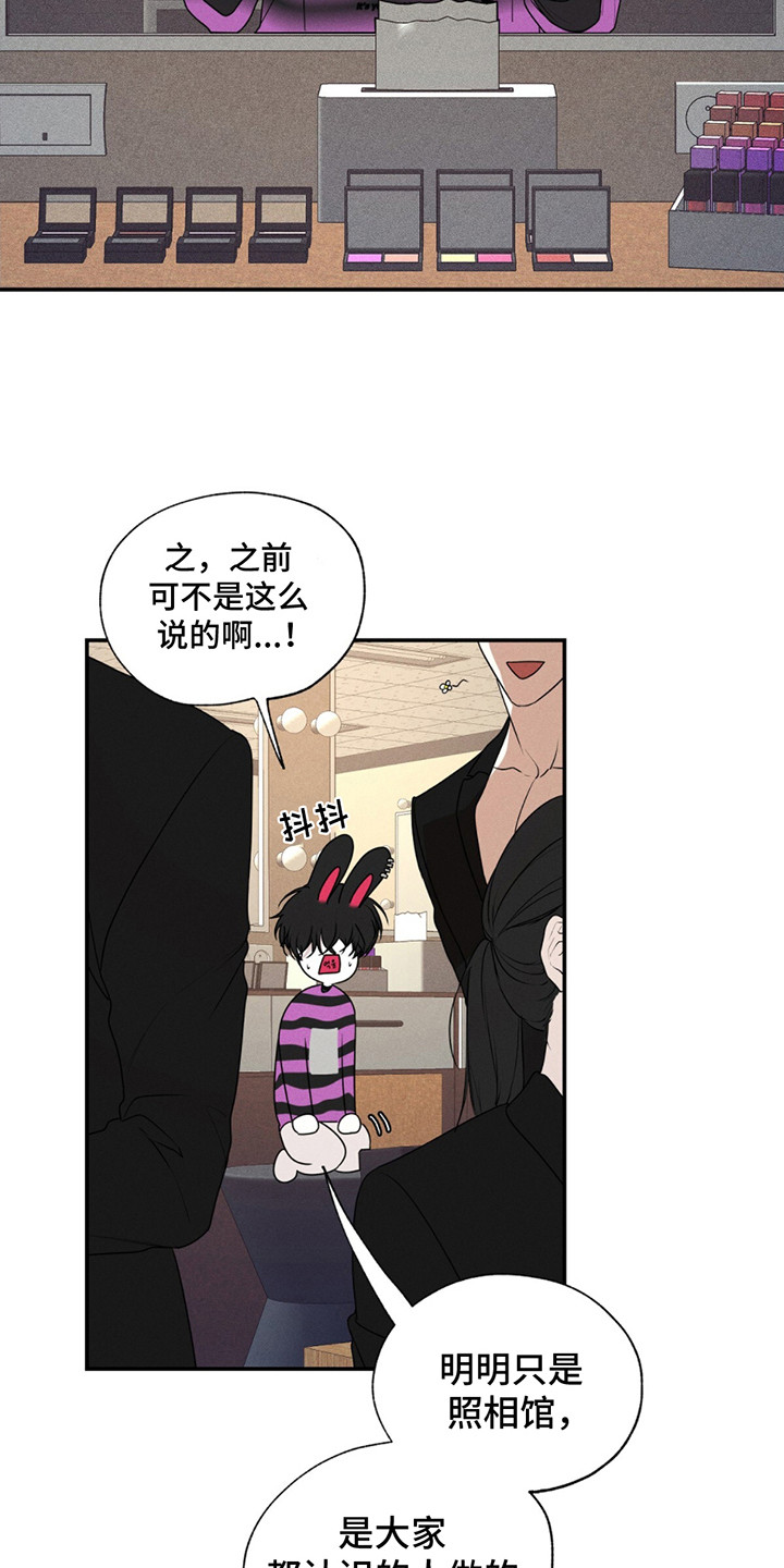 爱与摇滚漫画,第2话1图