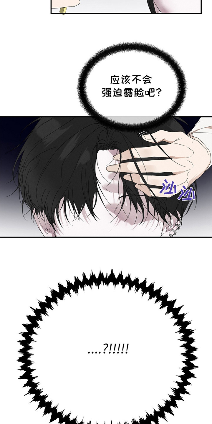 爱与摇滚漫画,第2话1图