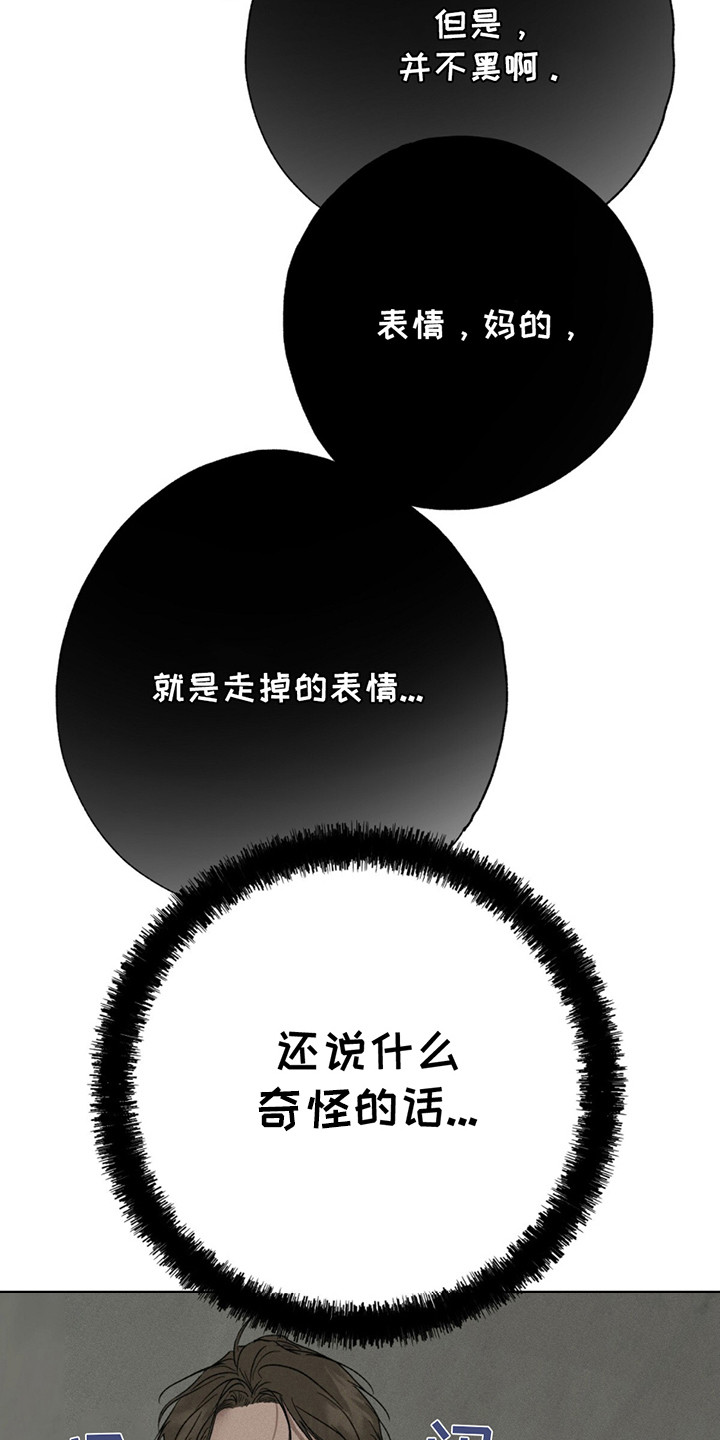 爱与摇滚漫画,第10话2图