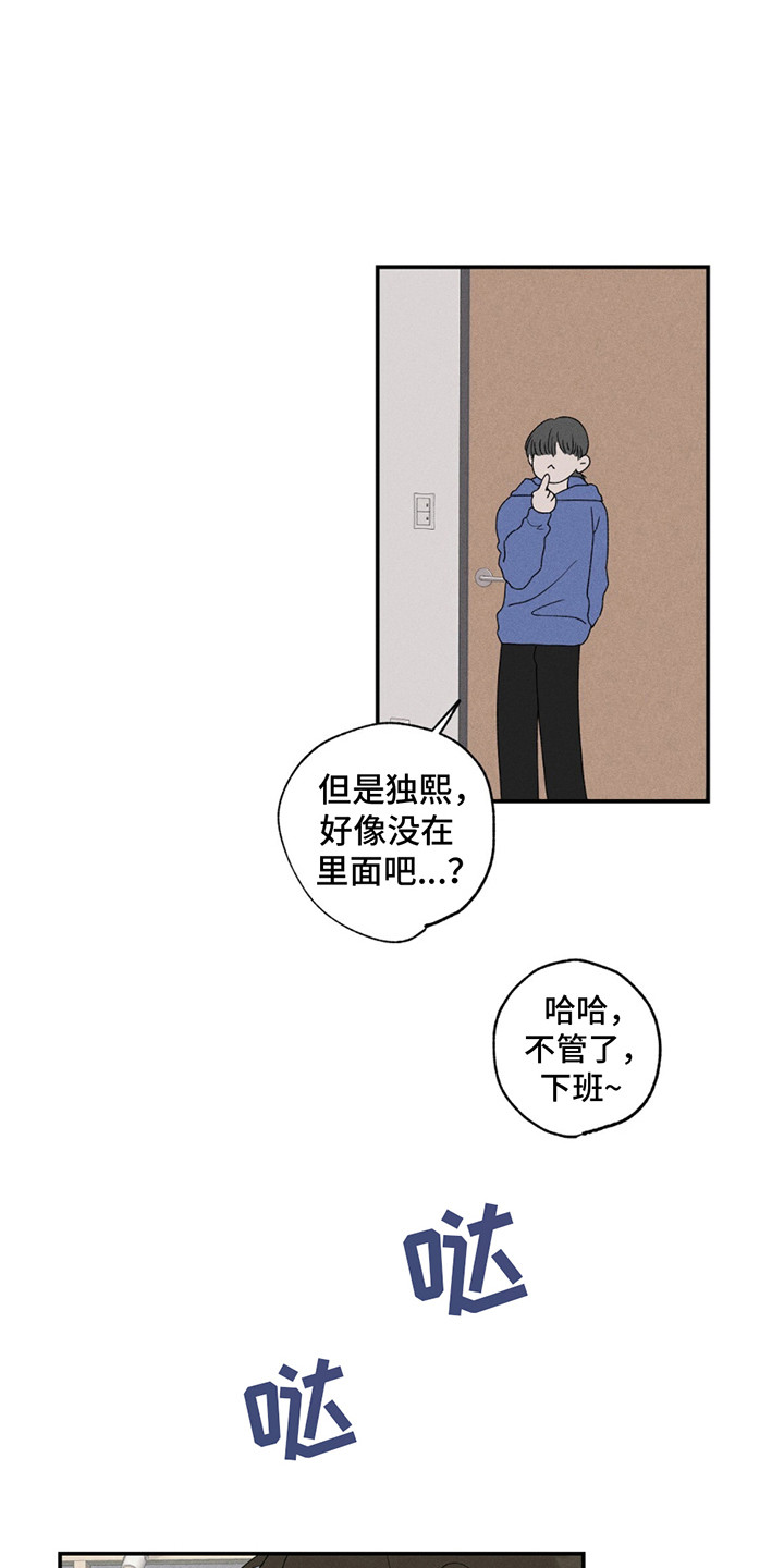 爱与摇滚漫画,第7话1图