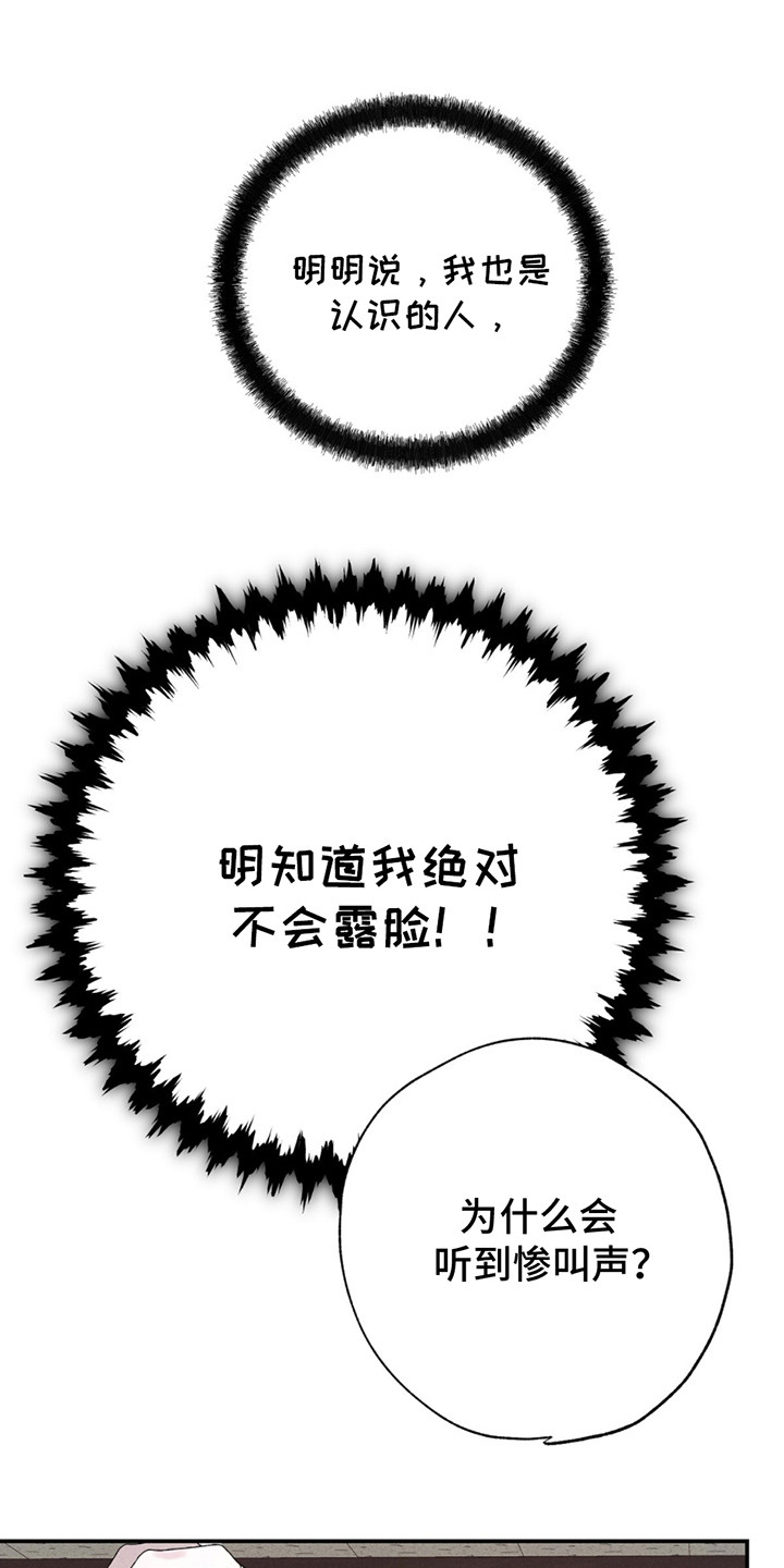 爱与摇滚漫画,第3话1图
