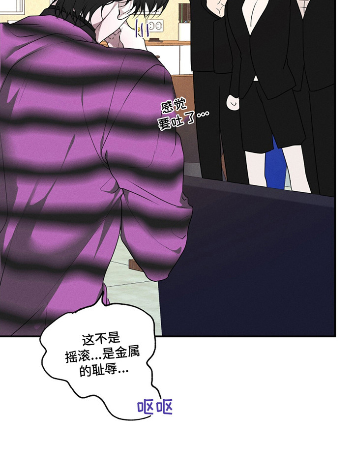 爱与摇滚漫画,第2话2图