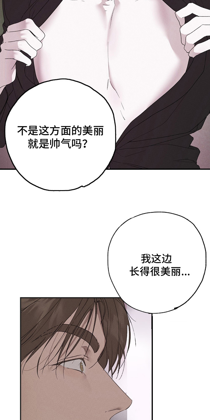爱与摇滚漫画,第5话2图