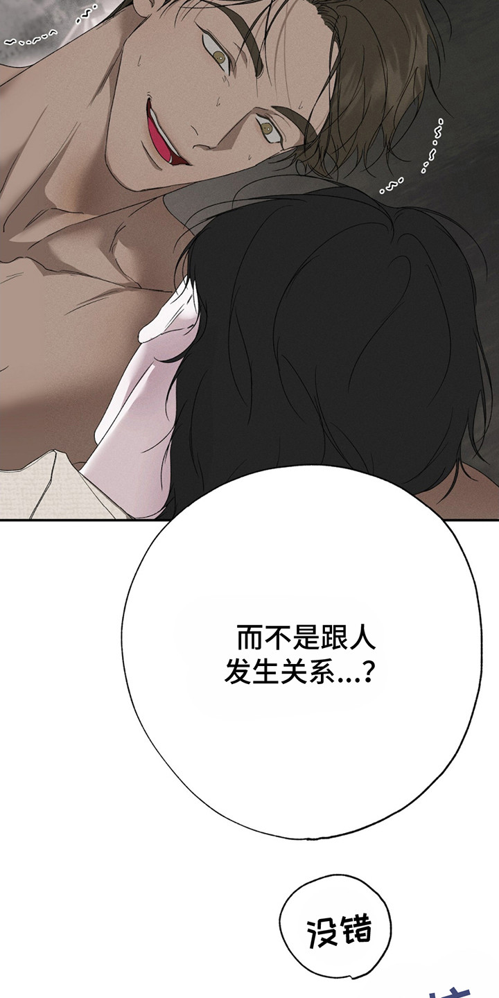 爱与摇滚漫画,第11话1图