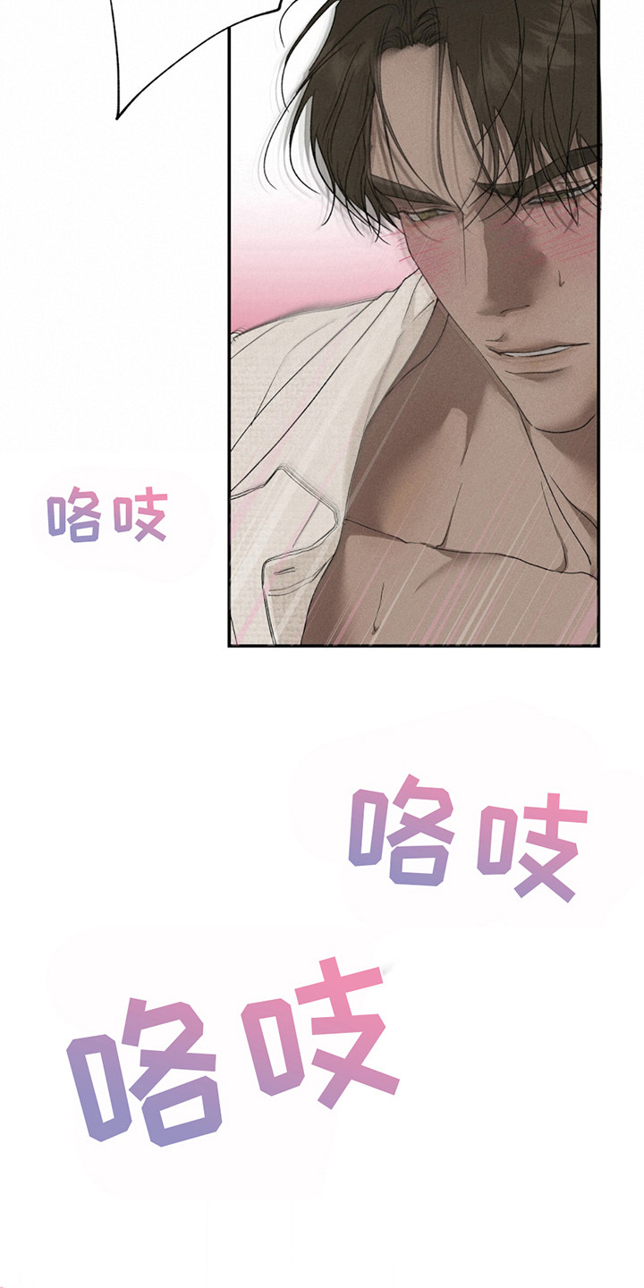 爱与摇滚漫画免费观看画涯漫画,第8话2图