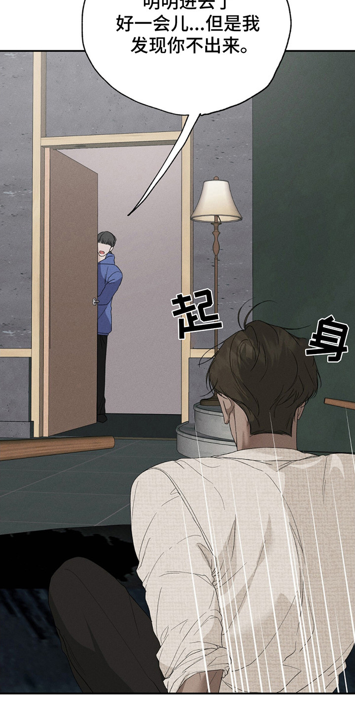 爱与摇滚漫画,第7话1图