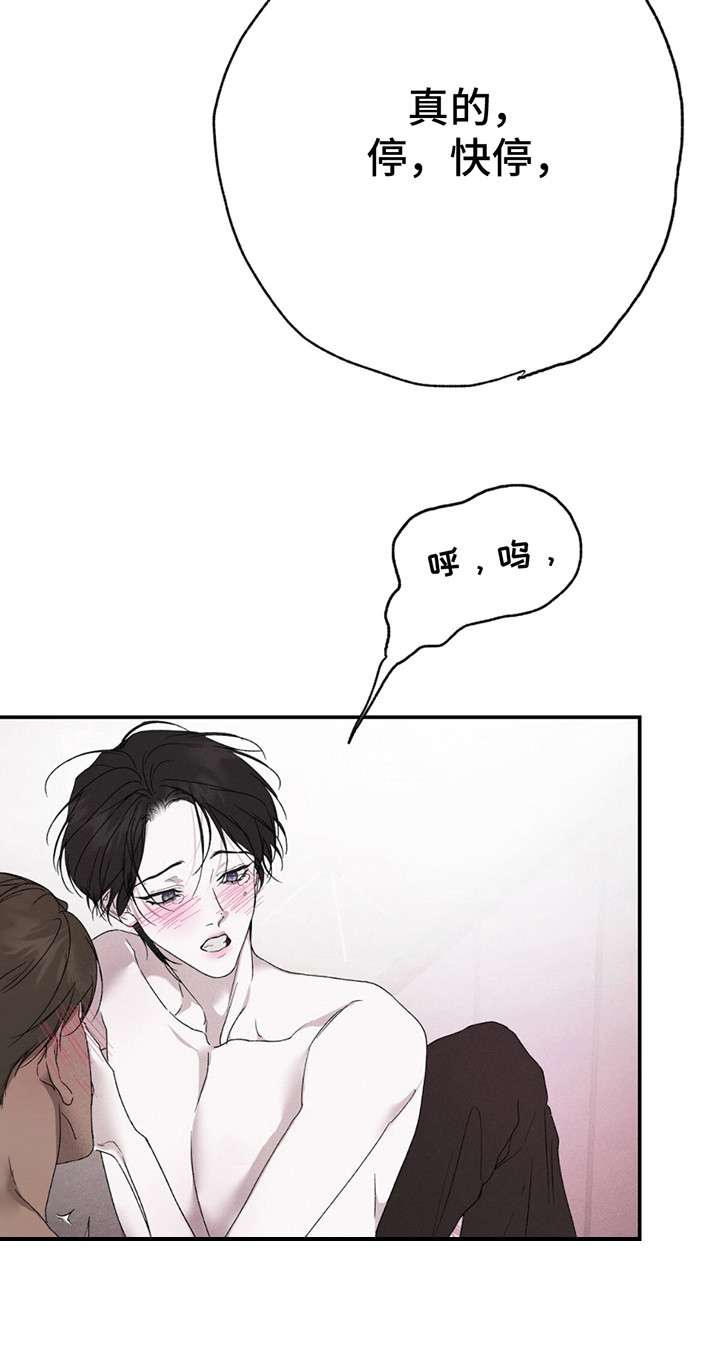 爱与摇滚漫画,第9话1图