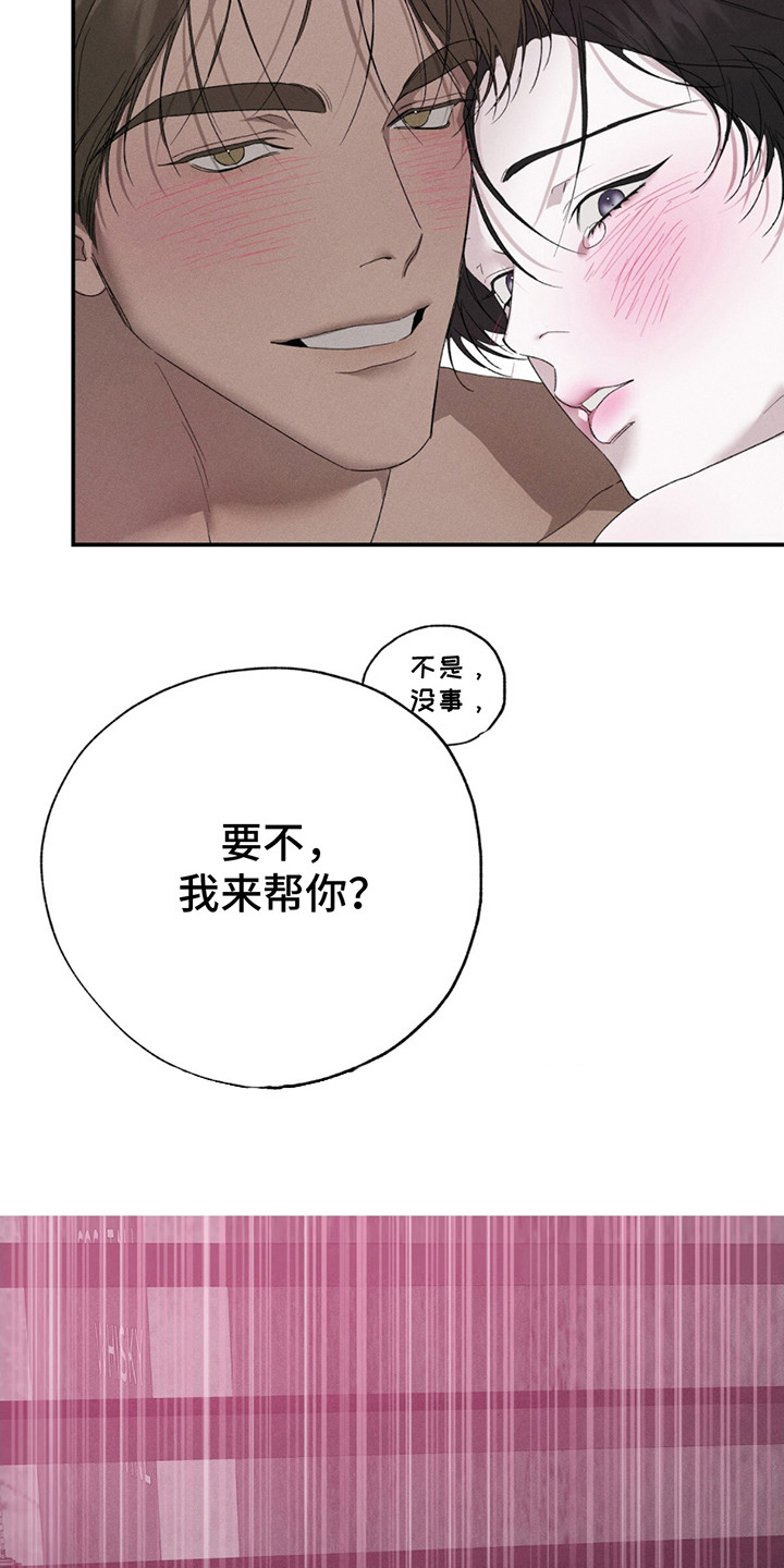 爱与摇滚漫画,第10话1图