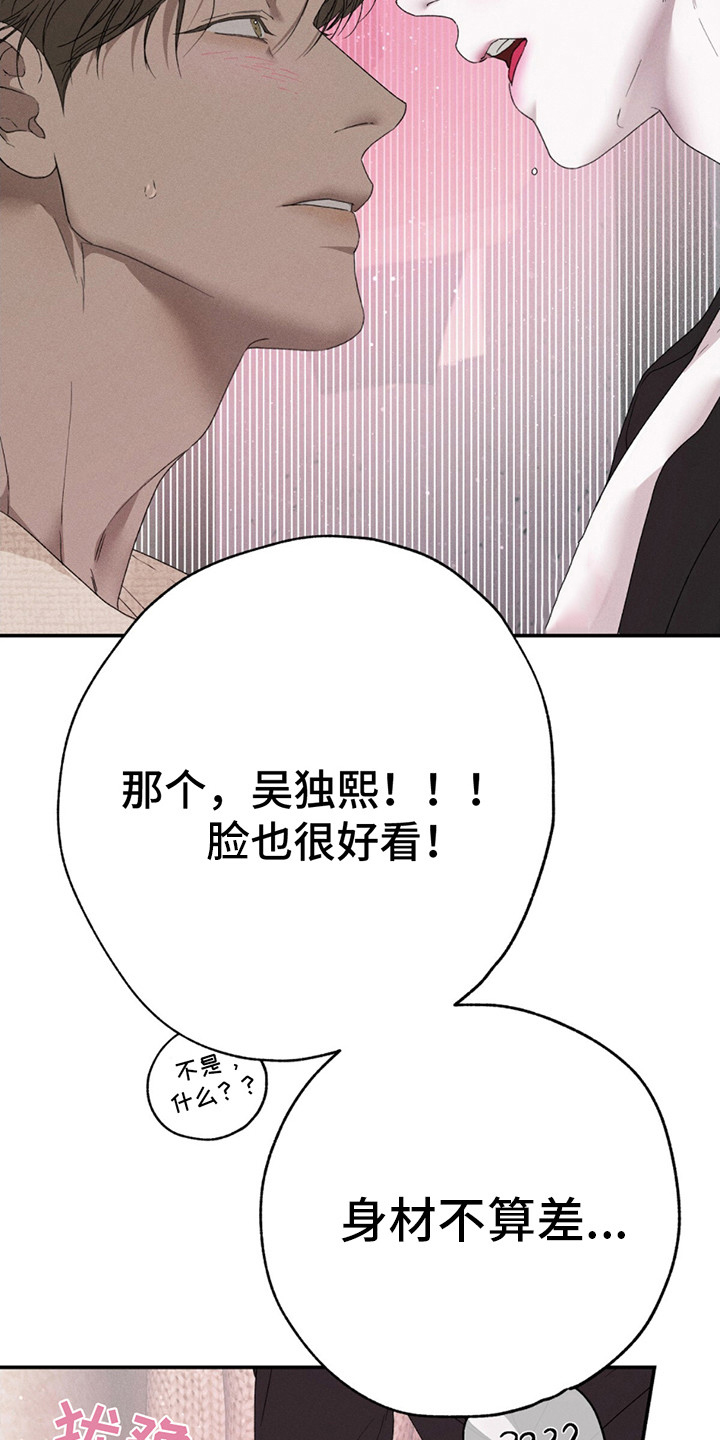 爱与摇滚漫画,第5话2图