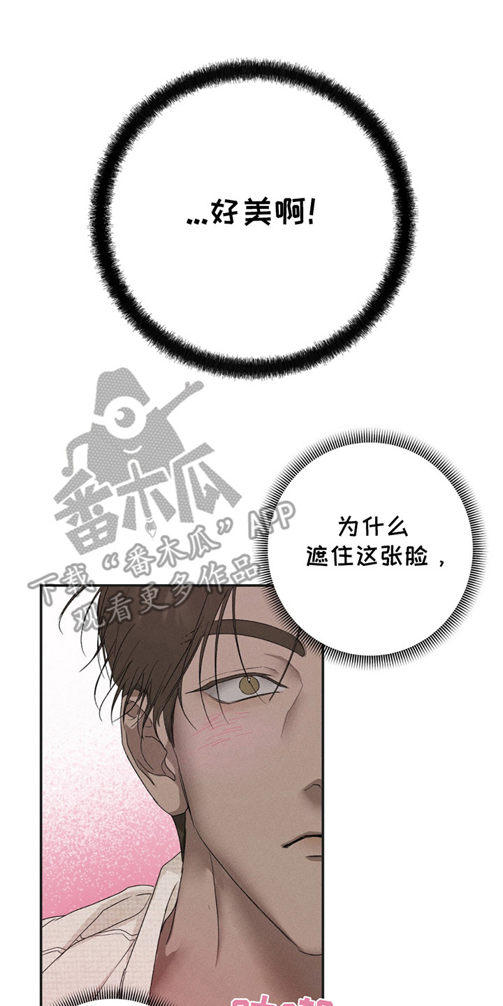 爱与摇滚漫画,第5话1图