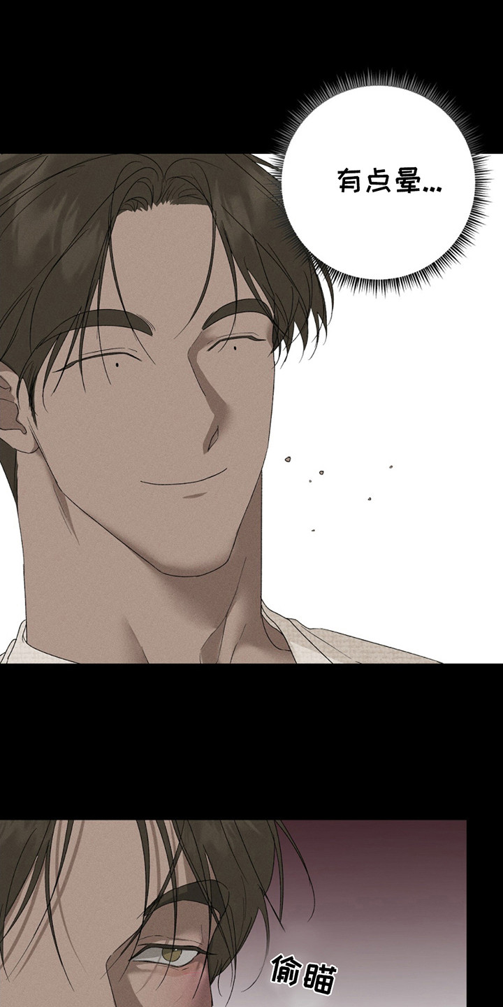 爱与摇滚漫画,第6话2图
