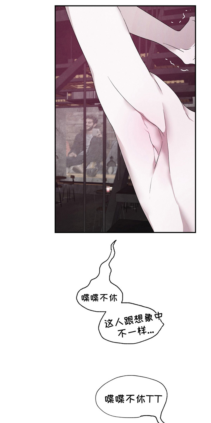 爱与摇滚漫画,第9话2图