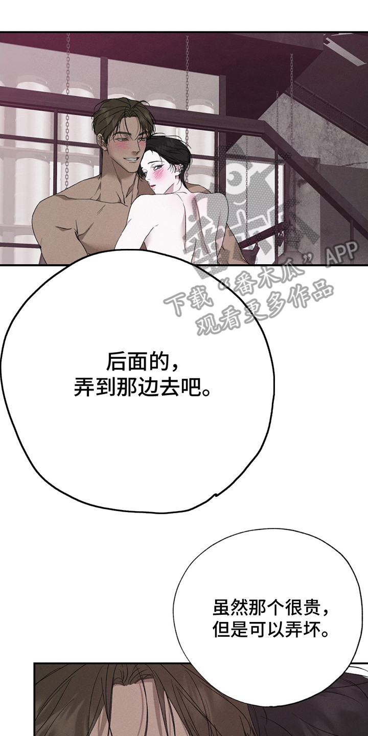 爱与摇滚漫画,第10话2图