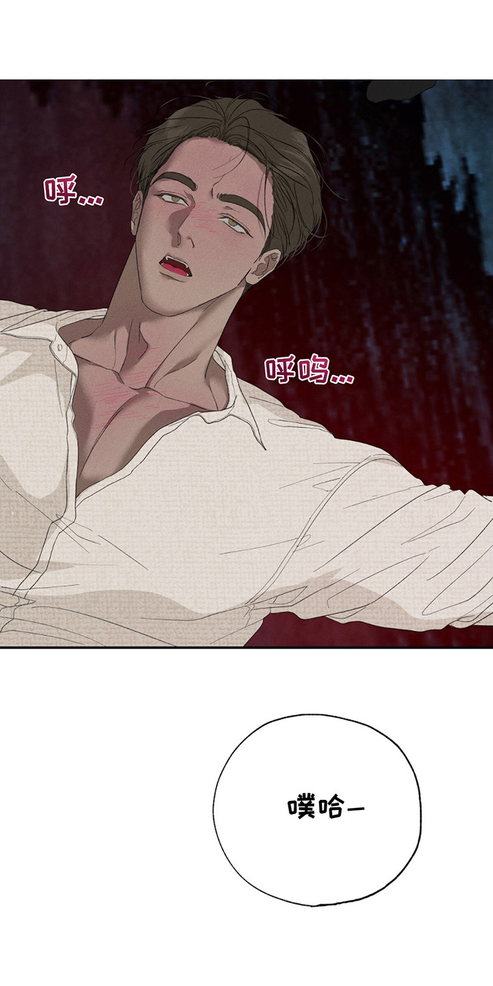 爱与摇滚漫画,第7话2图