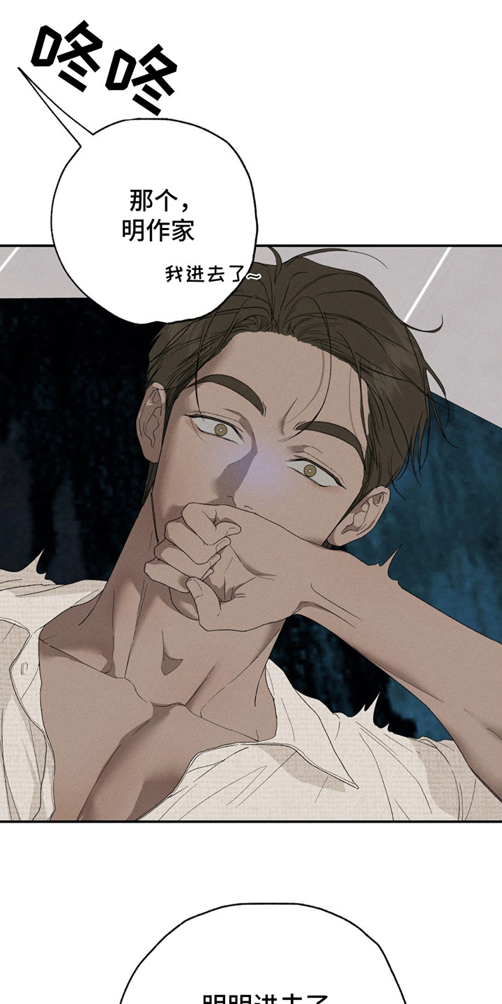 爱与摇滚漫画,第7话2图