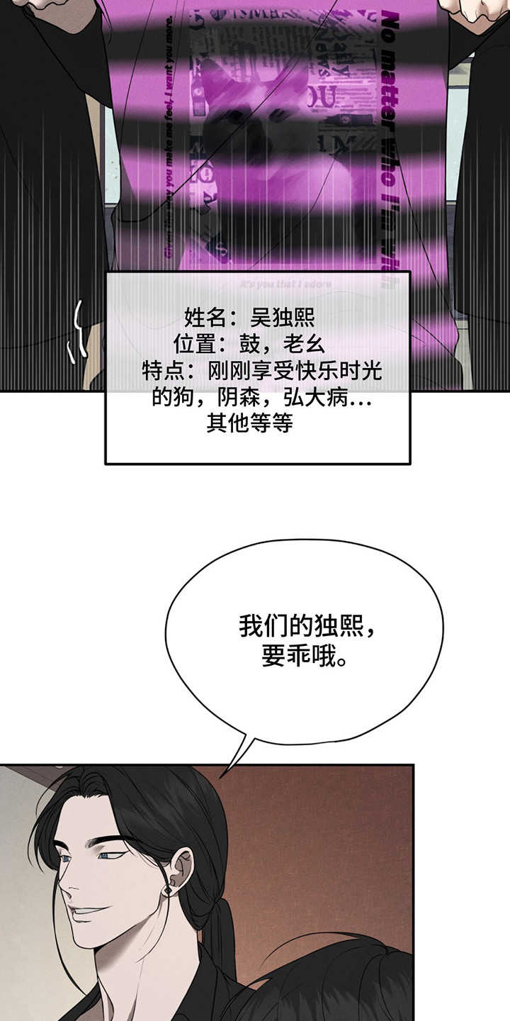 爱与摇滚漫画,第2话2图