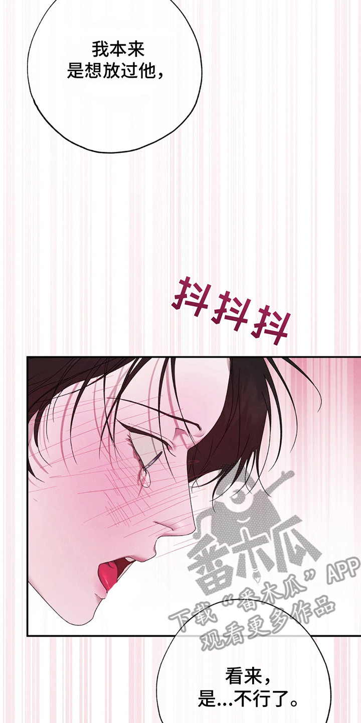 爱与摇滚漫画免费观看画涯漫画,第8话2图