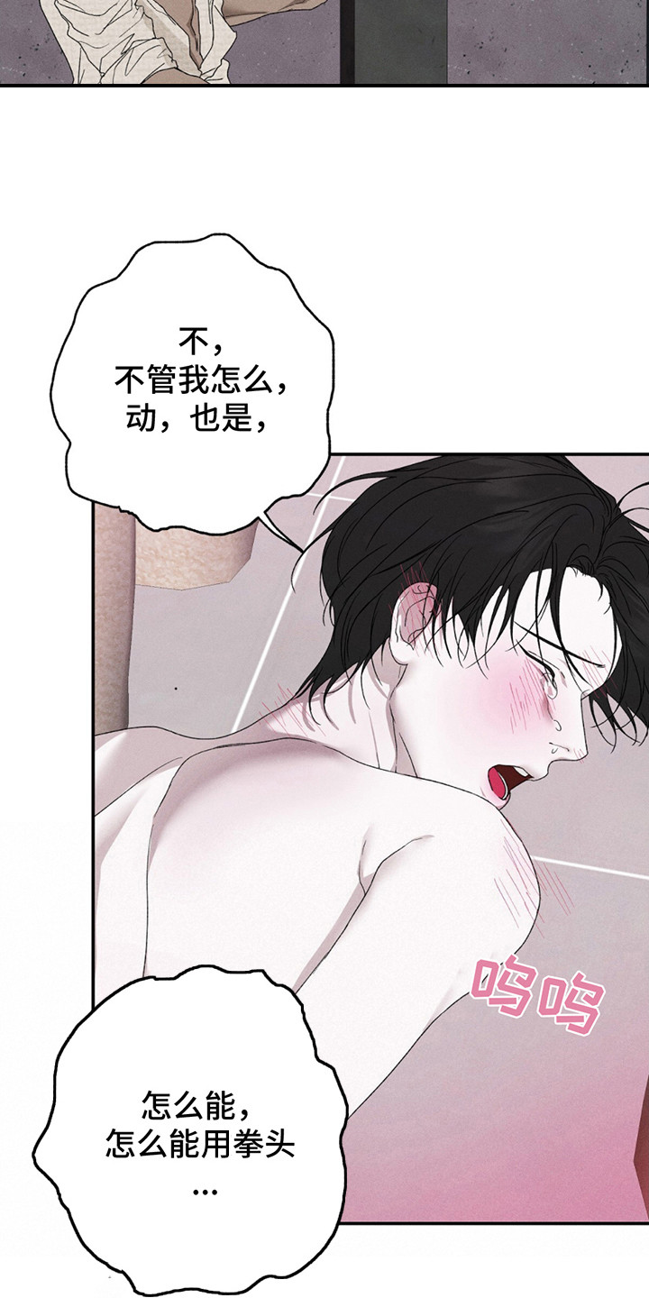 爱与摇滚漫画免费观看画涯漫画,第8话1图