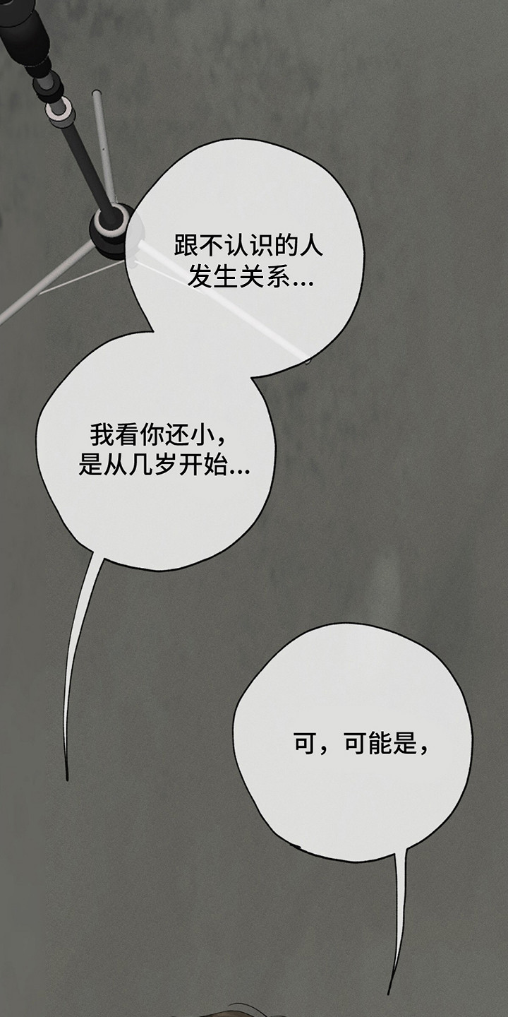 爱与摇滚视频合集漫画,第10话2图